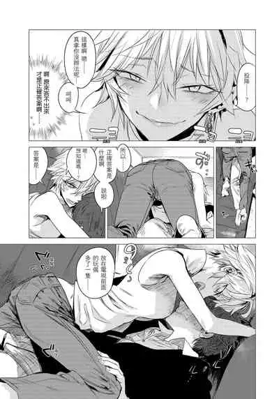 [Ikuhana Niiro] Ikujitsu [chinese] [d/art中文版] [Digital]