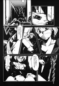 [Maboroshi Chouji] Shikou Sakugo