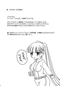 (C79) [Consava (Himeno Komomo)] bitch angel now! (Panty & Stocking with Garterbelt)