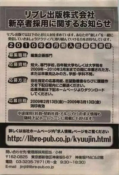 BE・BOY GOLD 2009-04