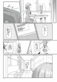 (C92) [Aloe-nano (Nanotsuki)] Mokuyoubi no Tameiki (Love Live! Sunshine!!)