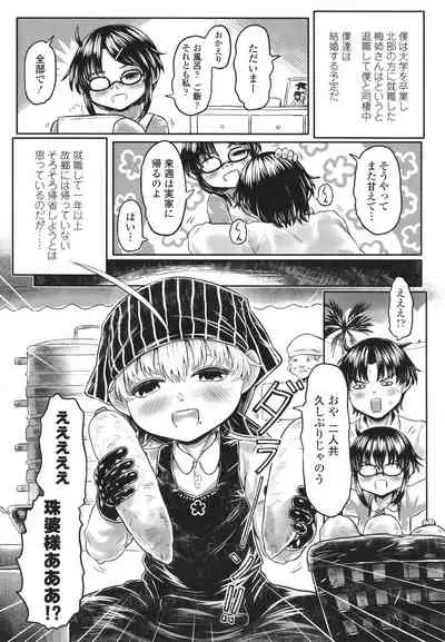 [Dokukinokojin] Kokyou no Tama Baa-sama