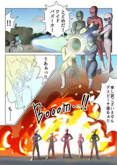 悪の女幹部が営むハーレムM性感 ～ブルーを惑わすハニートラップ～