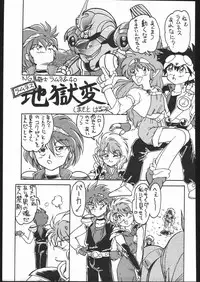 [Moriman Sho-Ten (Various)] KATZE 4 (Various)