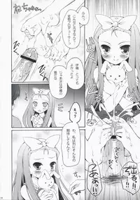 (C75) [Panda ga Ippiki (Komi Zumiko)] Cranky Girl (THE iDOLM@STER)