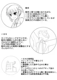 [Perilab (Perimaru)] Oshioki! Kusuguri Machine [Digital]