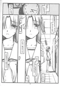 (C58) [Bolze (rit.)] Destruction Girl (Shizuku)