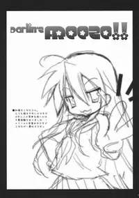 (C72) [TAKANAEDOKO (Takanae Kyourin)] Darlin's Freeze!! (Lucky Star)