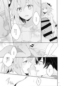 (C95) [kirscherise (Yoshiizumi Hana)] Kirafuri Swimsuit (Fate/Extella Link)