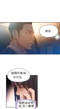 [Bak Hyeong Jun] Sweet Guy Ch.63-75 (Chinese)