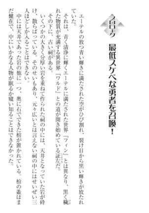 Ero Yuusha Tensei - Shoukan no Miko mo Himekishi mo Inmazoku mo!