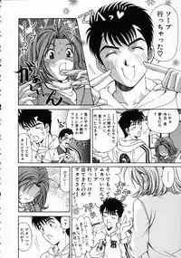 [Kobayashi Takumi] Koi Kara Hajimaru