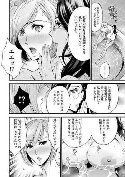 Compliance Yuruyuru Chimarisan 1-9