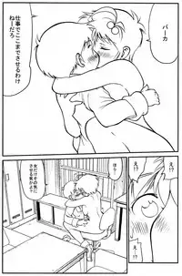 [Yuuji] Nemu-kun no Oshigoto [Raw]