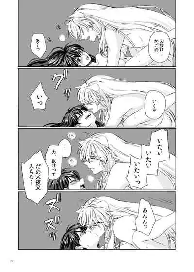 Sadame no Ai Uta
