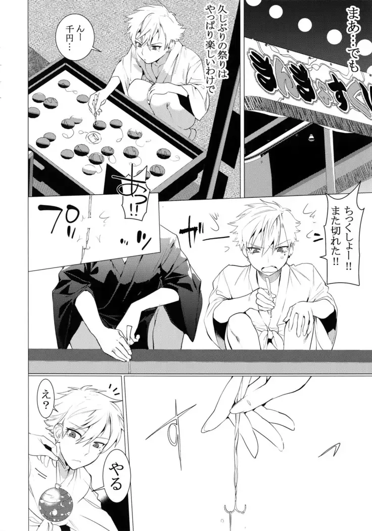 Hei Shiri!! Manatsu no Fundoshi Matsuri