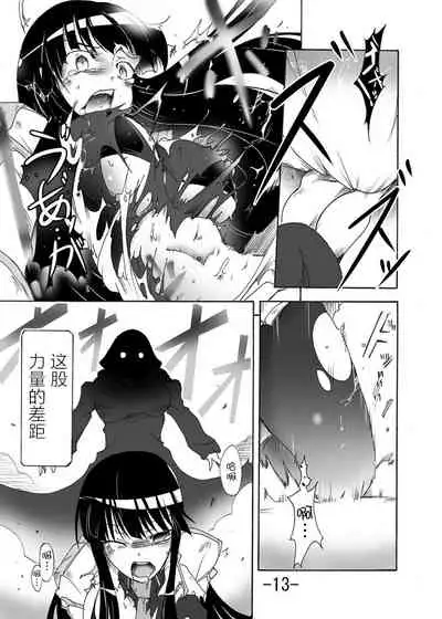 [Sugareya Shouten (Sugaleon)] Tsubame o Kujiku (Senran Kagura) [Chinese] [不咕鸟汉化组] [Digital]