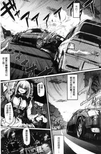 [Alexi Laiho] Seiippai Gohoushi Maid [Chinese]