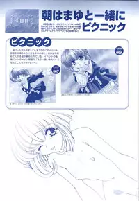 [Tsubuan Doumei (Kagesaki Yuna, Kageyama Yuta)] Mayu Art Collection