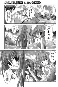 Young Champion Retsu Vol.18