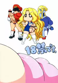 (C87) [Ratio1 (Ponhosikotu)] Ingunuru. (Street Fighter)