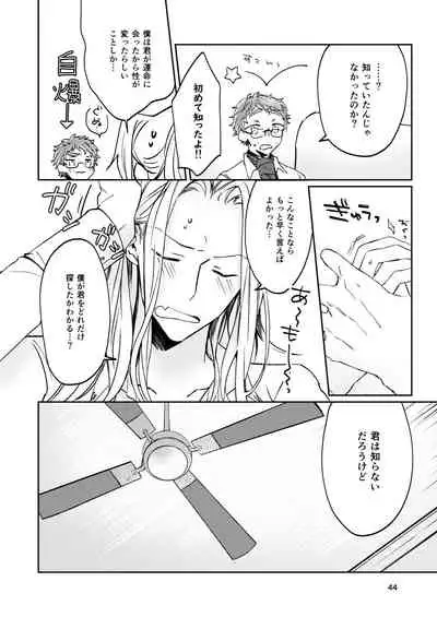 Unmeidenai to Iunaraba, nanda Toiu no ka?