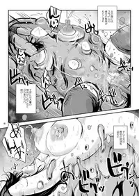 [Erotic Fantasy Larvaturs (Takaishi Fuu)] DRIP TRAP [Digital]