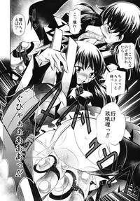 [Yuugai Tosho Kikaku (Tanaka Naburu)] Nanisama Dolls (Kamisama Dolls) [Digital]