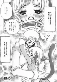 [Togawa Hanamaru] Yurushite Oniisama