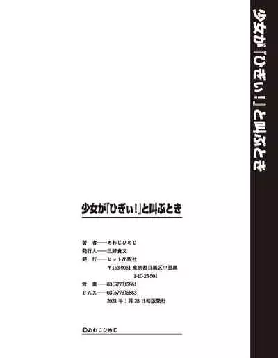 [Awaji Himeji] Shojoga 