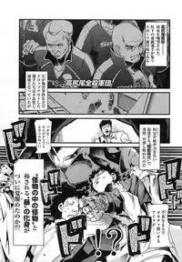 [Uchi Uchi Keyaki] Shotasen Vol 3