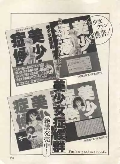 Bishoujo Shoukougun Lolita Syndrome 3