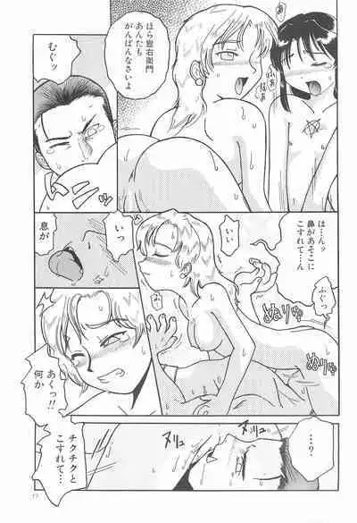 (COMITIA56) [Buun (Kunitsu Takeshi)] Shougun Sentai