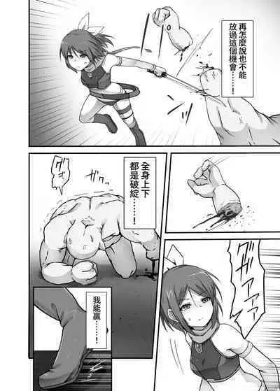 Kakyu maho shojo no sadame