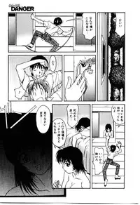 [Himura Eiji] Metamor DANGER