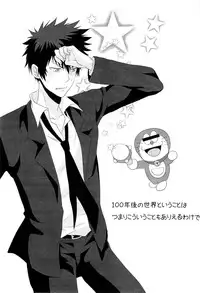 [ANCHOR (Toroi)] Gomen ne, Kougami-san (Psycho-Pass)