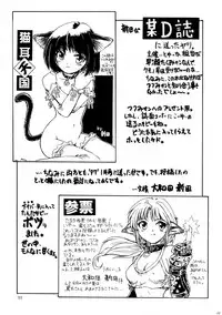 [ネコミミ団(.30-06)] CAZA MAYOR 2