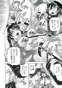 [Jamming] Kangoku Jima