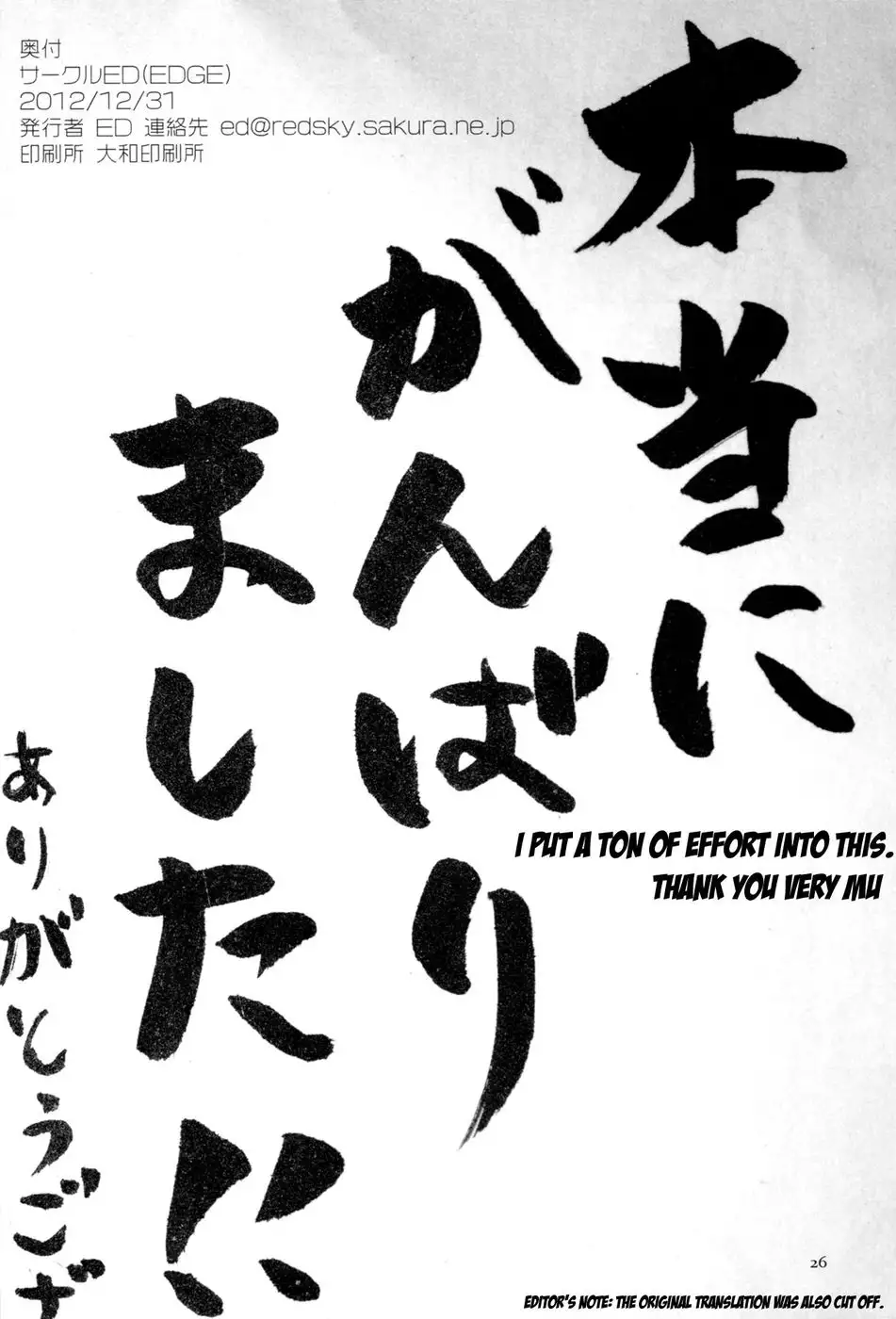 This is ED's Erotic Book