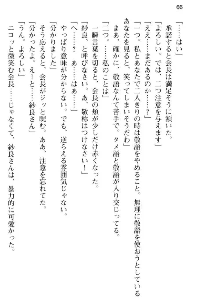 すうぃ～と☆SwitcH