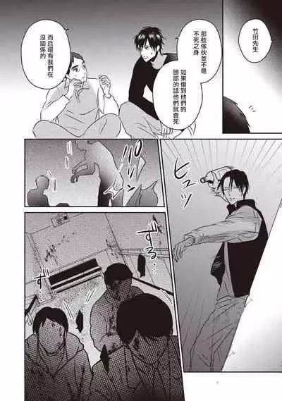 UNDEAD | 活死人 Ch. 1-5+番外