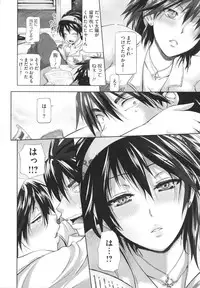 [Kurokoshi You] in Suru?