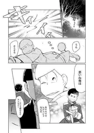 Shining Bell o Narashite