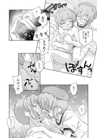 [Unno Hotaru] Alice no futatsu no kao Jou [Digital]