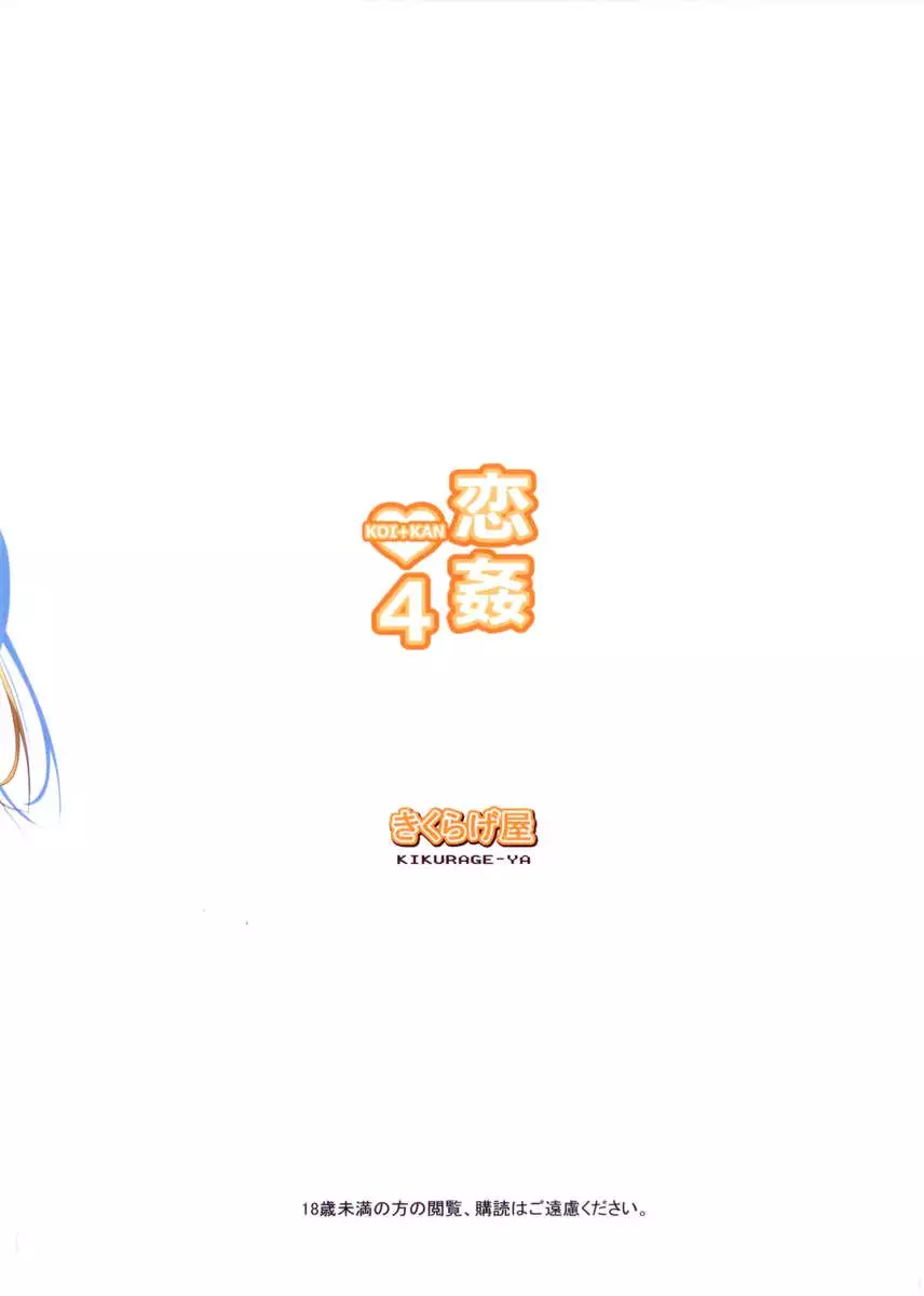 KOI+KAN❤4