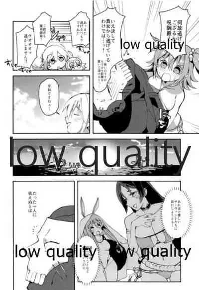 (C94) [Chicropokke (nabenco)] Chuki Chuki Summer!! (Fate/Grand Order)