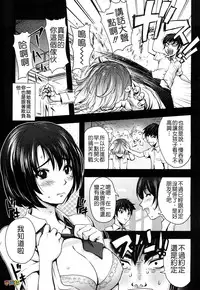 [KON-KIT] Bitch Trap [Chinese] [Decensored]