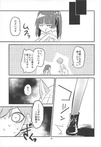 (C92) [Water Garden (Hekyu)] Juice dakara Daijoubu (Strike Witches)