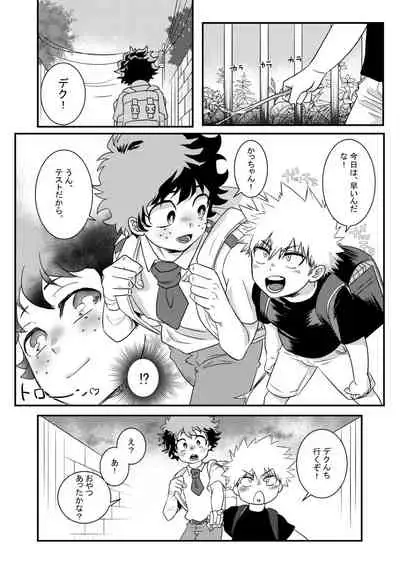 [Thunder pants (Oroka)] Houkago wa osananajimi to (Boku no Hero Academia)