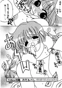 (C59) [M.MACABRE (Nyanko MIC)] The Lolita Special 1 (Various)